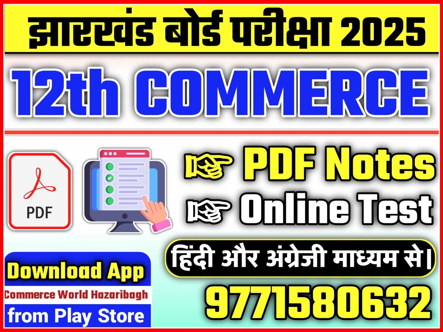 CLASS 12th COMMERCE NOTES + TEST 2026 [ HINDI & ENGLISH]