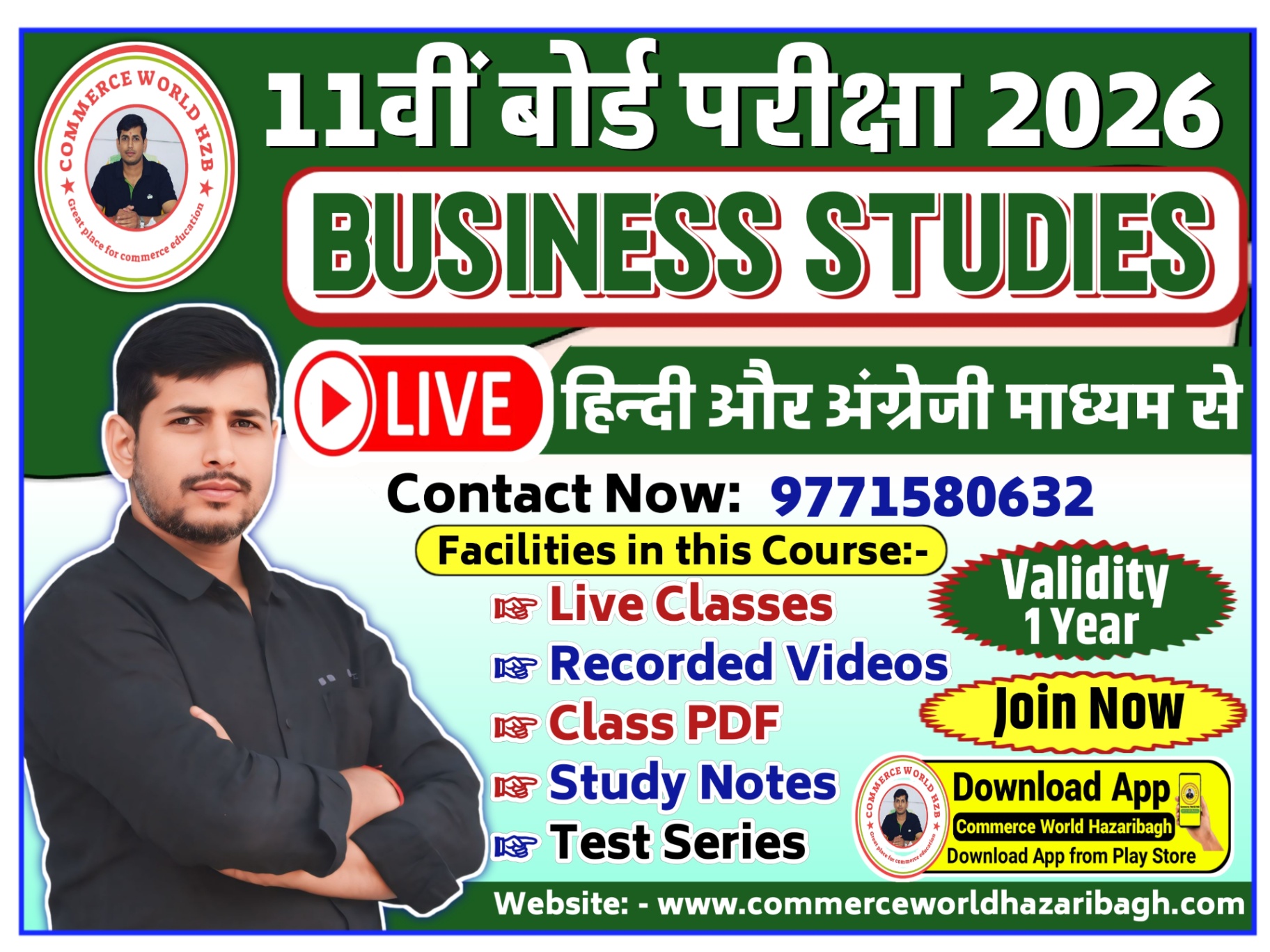 11th BUSINESS STUDIES EXAM 2026