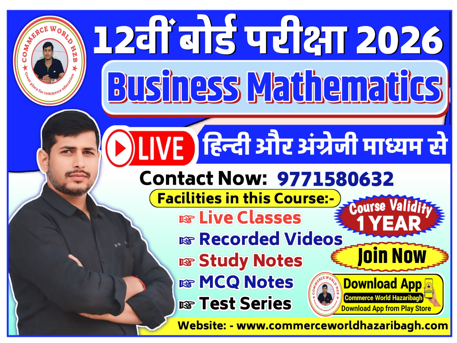 BMT CLASS 12th EXAM 2026