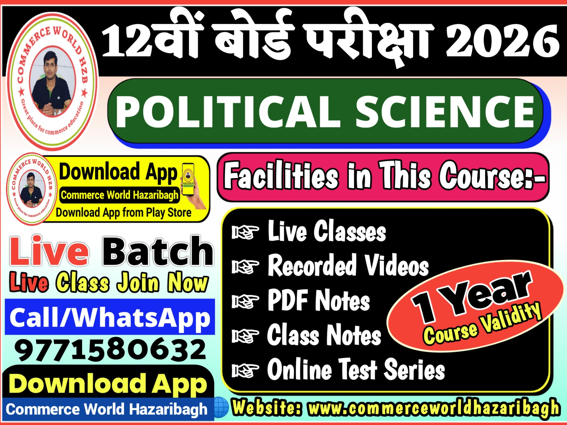 POLITICAL SCIENCE CLASS 12th EXAM 2026