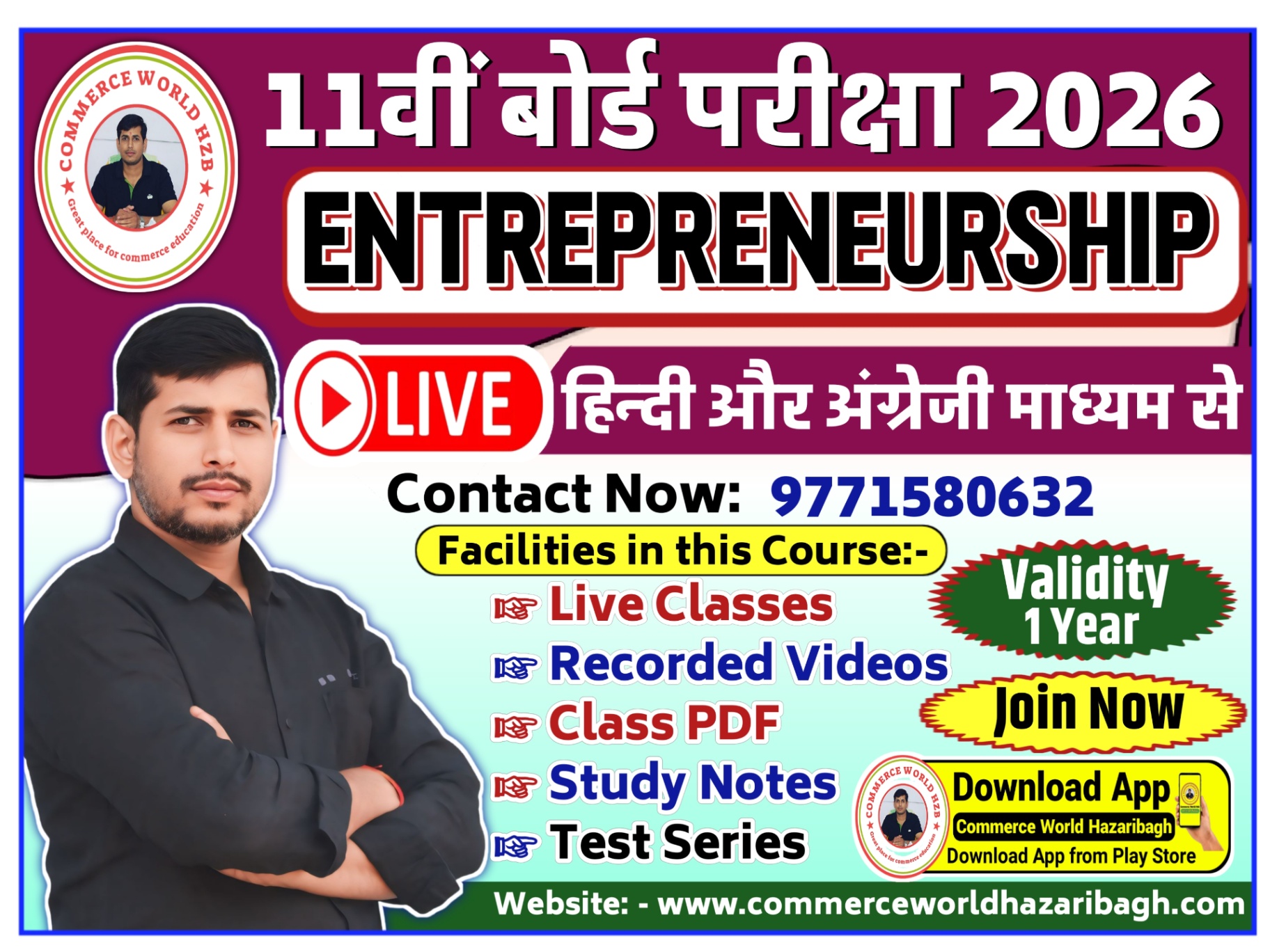 11th ENTREPRENEURSHIP EXAM 2026