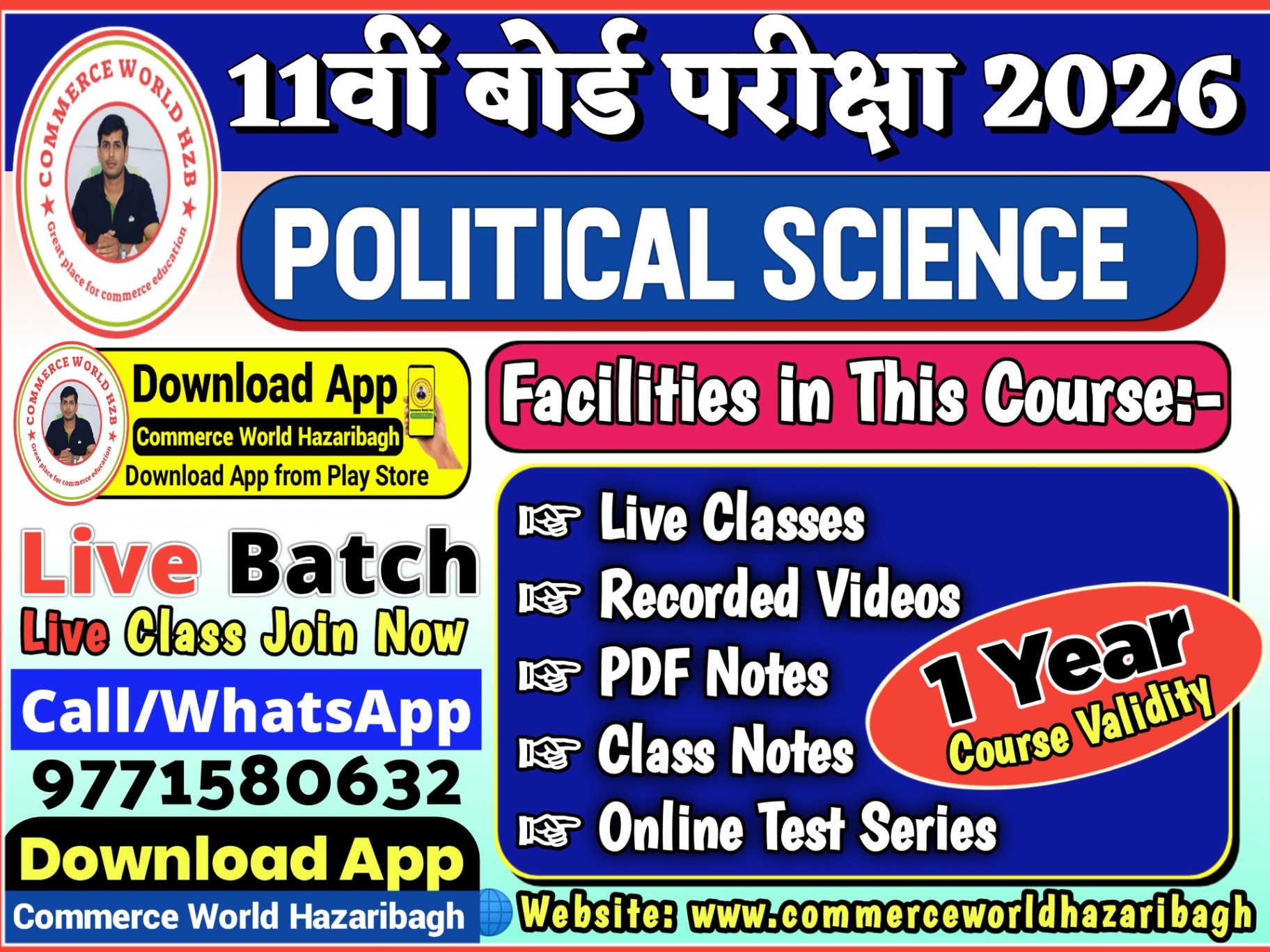 11th POLITICAL SCIENCE EXAM 2026
