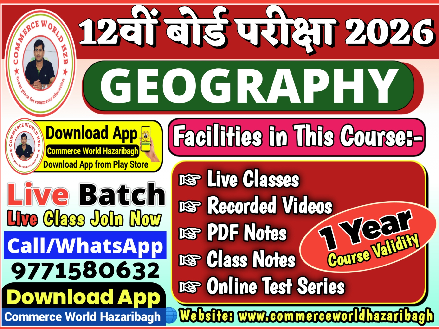 GEOGRAPHY CLASS 12th EXAM 2026