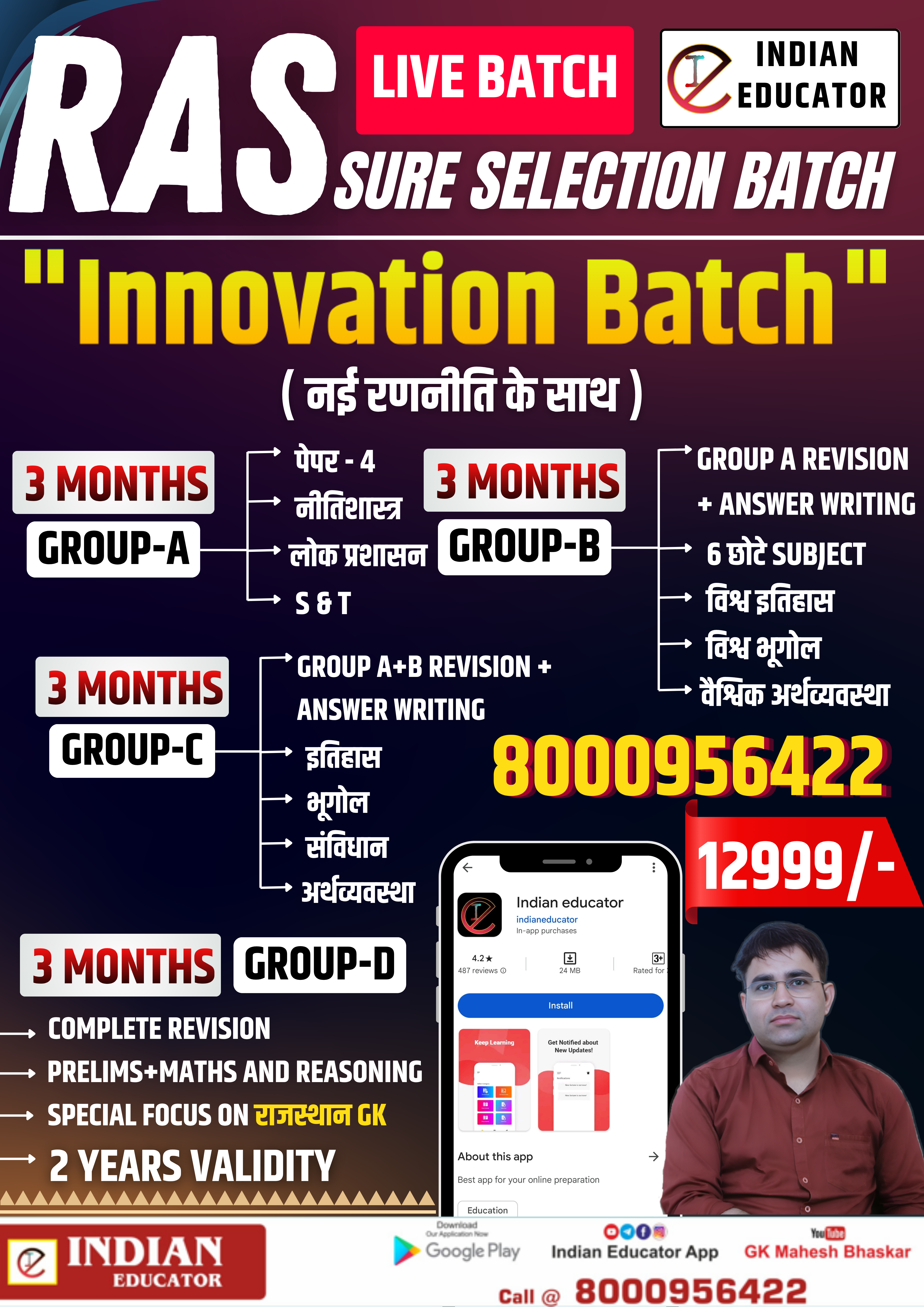 RAS INNOVATION BATCH 2026
