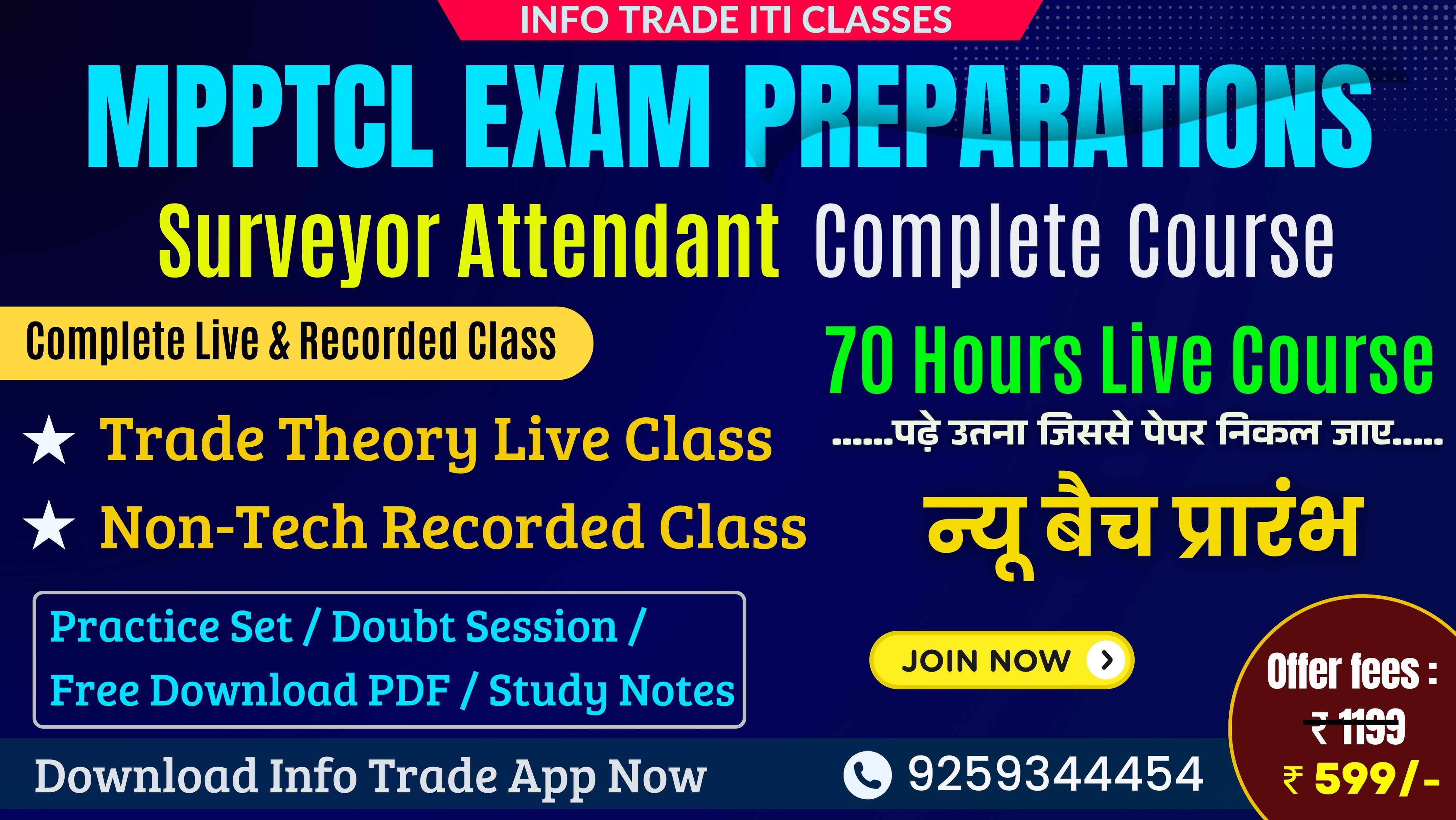 MPPTCL Surveyor Attendant  Complete Course