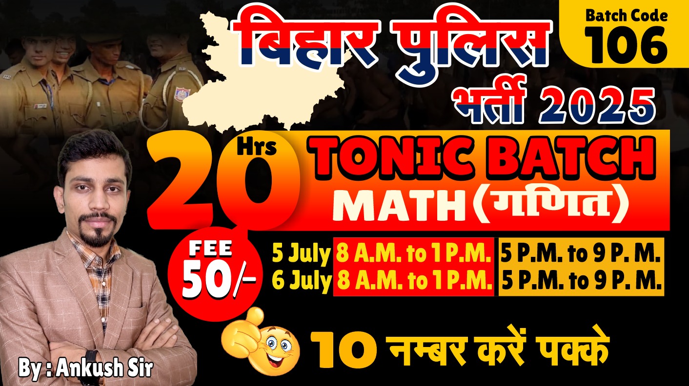 Bihar Police  Maths Tonic { Batch -106 }
