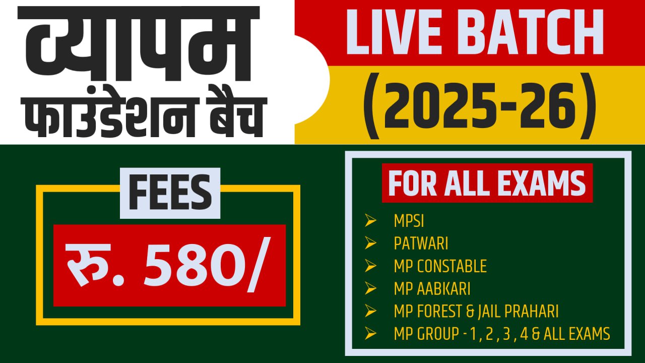 व्यापम फाउंडेशन बैच 4.0 (2025-26)