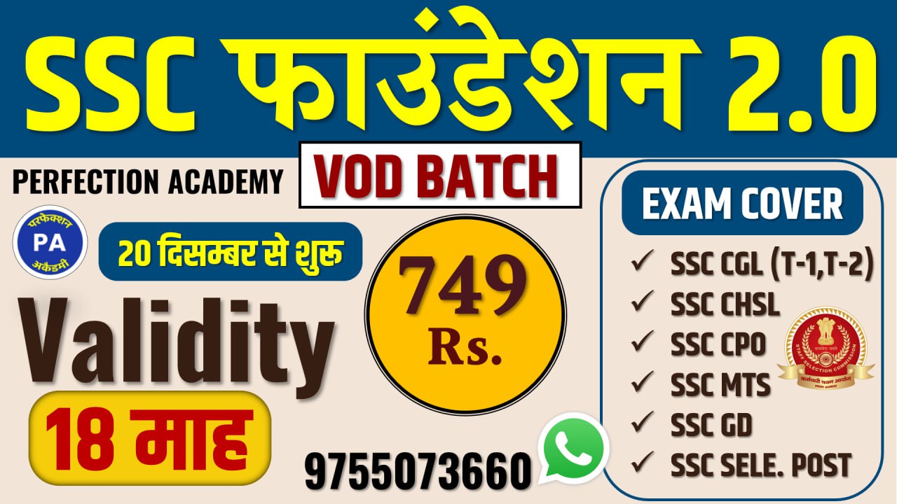 SSC फाउंडेशन बैच 2.0 (VOD Batch - 2024) 18 Month Validity