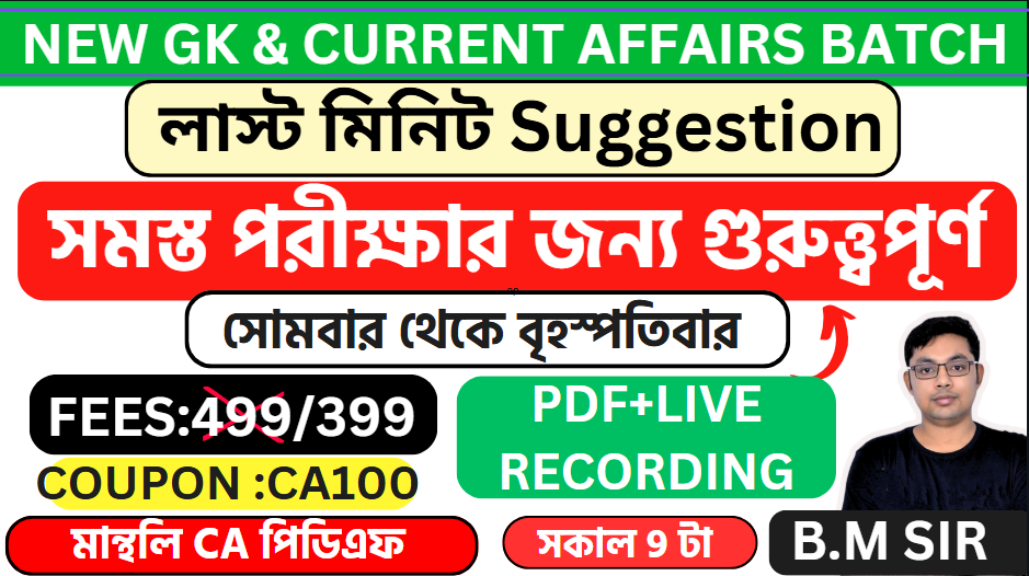 NEW CURRENT AFFAIRS & GK BATCH(WBCS WBPSC SSC&NTPC SPECIAL)