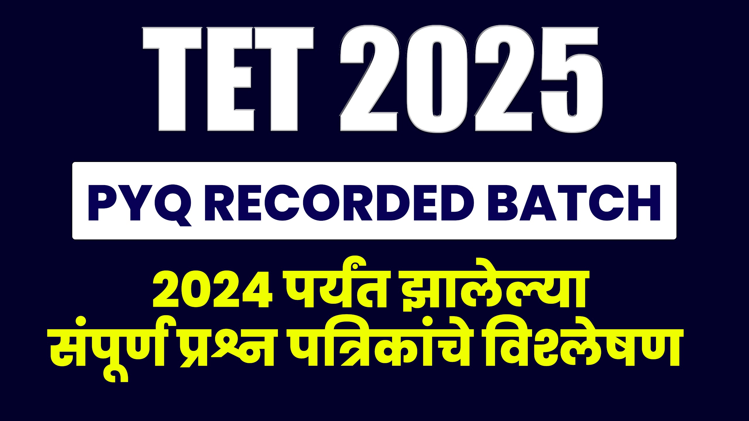TET 2025 - PYQ RECORDED BATCH