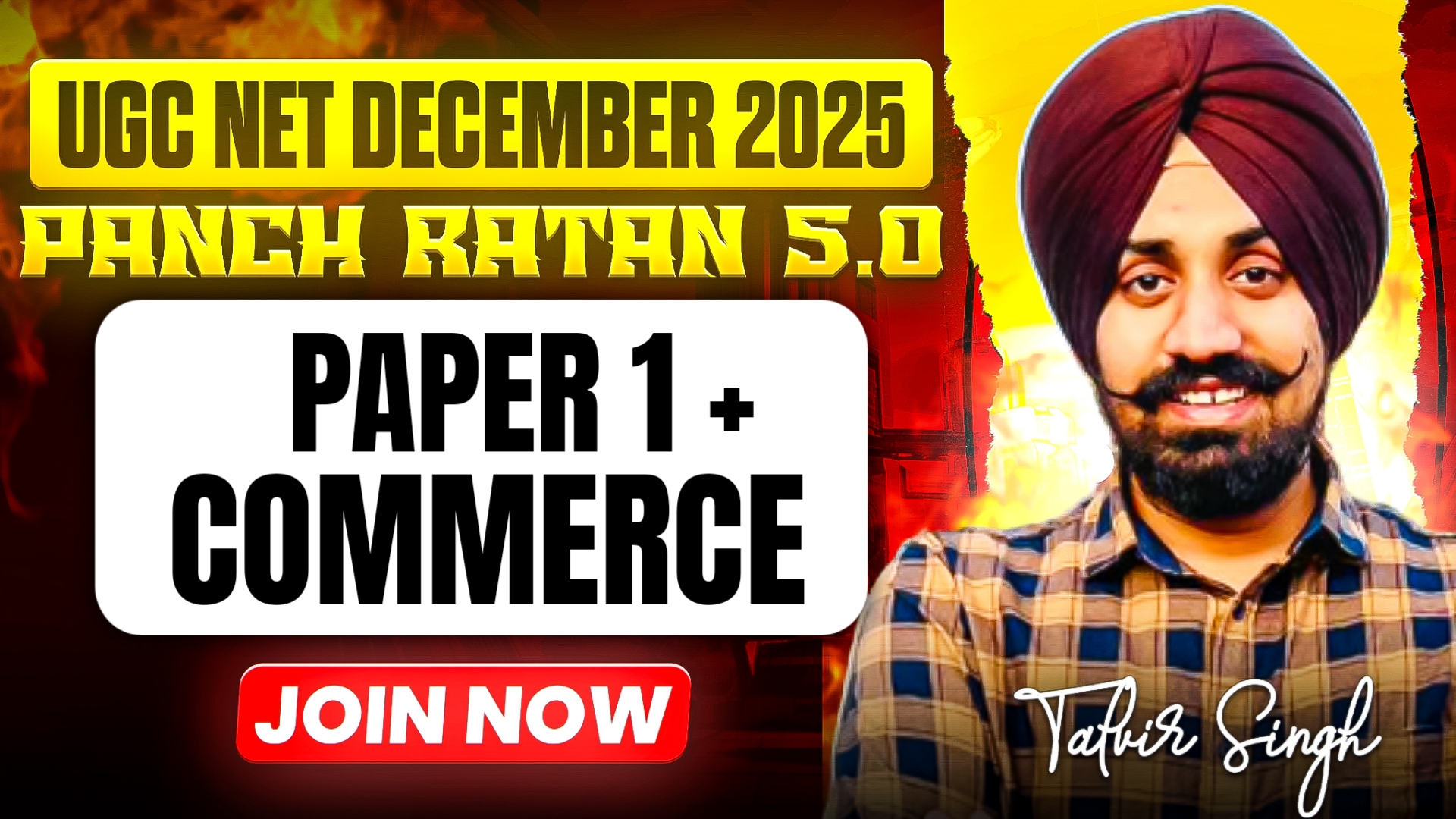PANCH RATAN 5.0 - COMBO - PAPER 1 & COMMERCE - JRF DECEMBER 2025