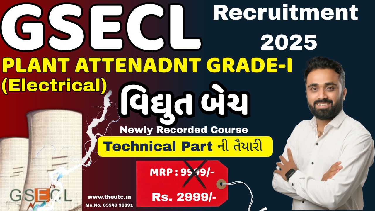 વિદ્યુત બેચ VS (Plant Attendant Gr.-I) Electrical Exam
