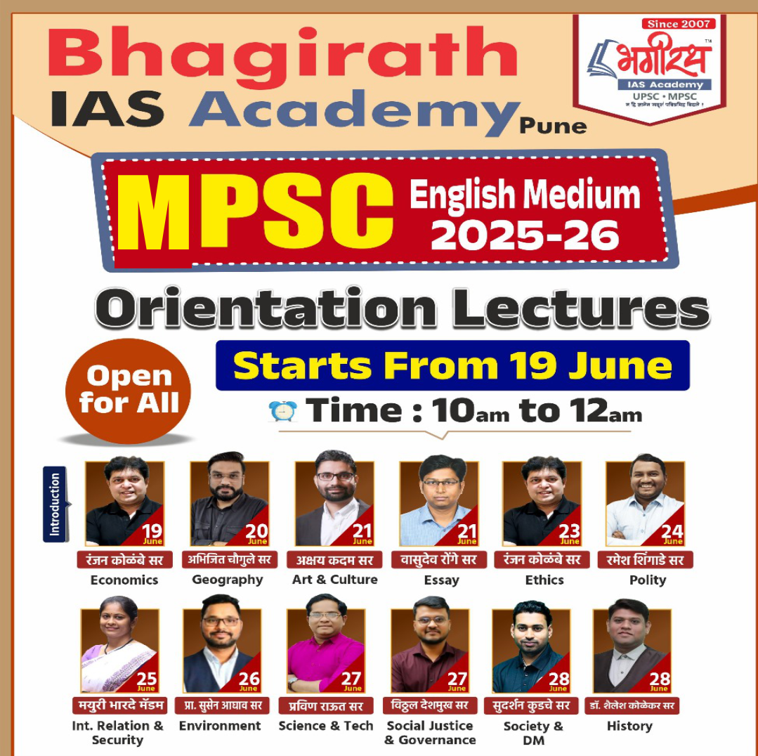 MPSC DESCRIPTIVE ENGLISH MEDIUM 2025-26