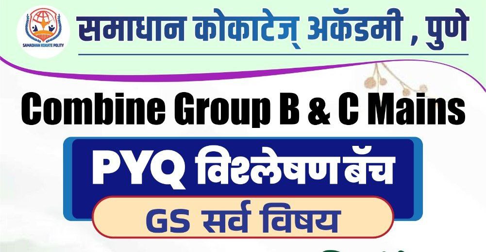 COMBINE GROUP B &C MAINS PYQ BATCH 
