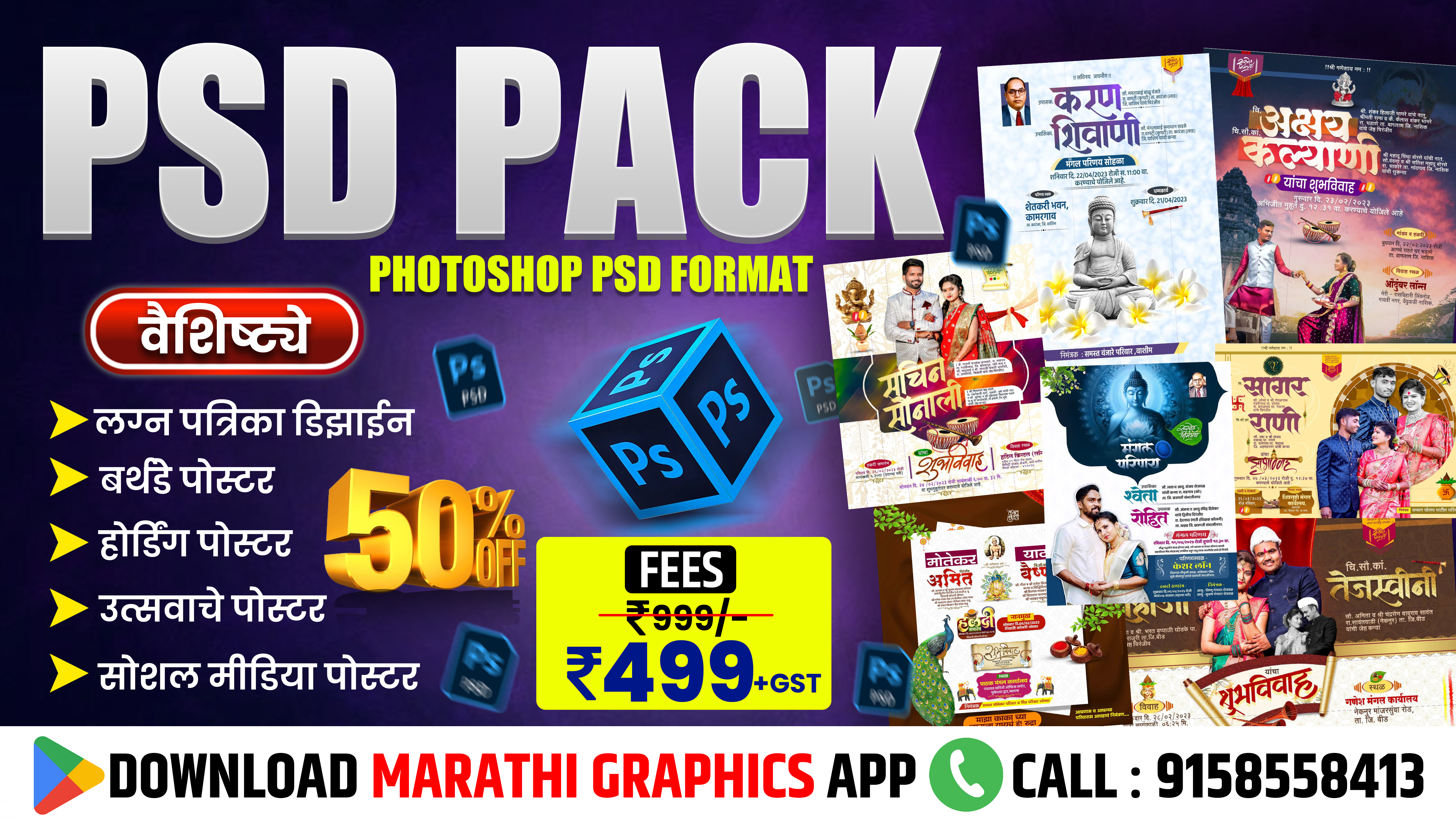 Wedding Invitation Card Design PSD Pack