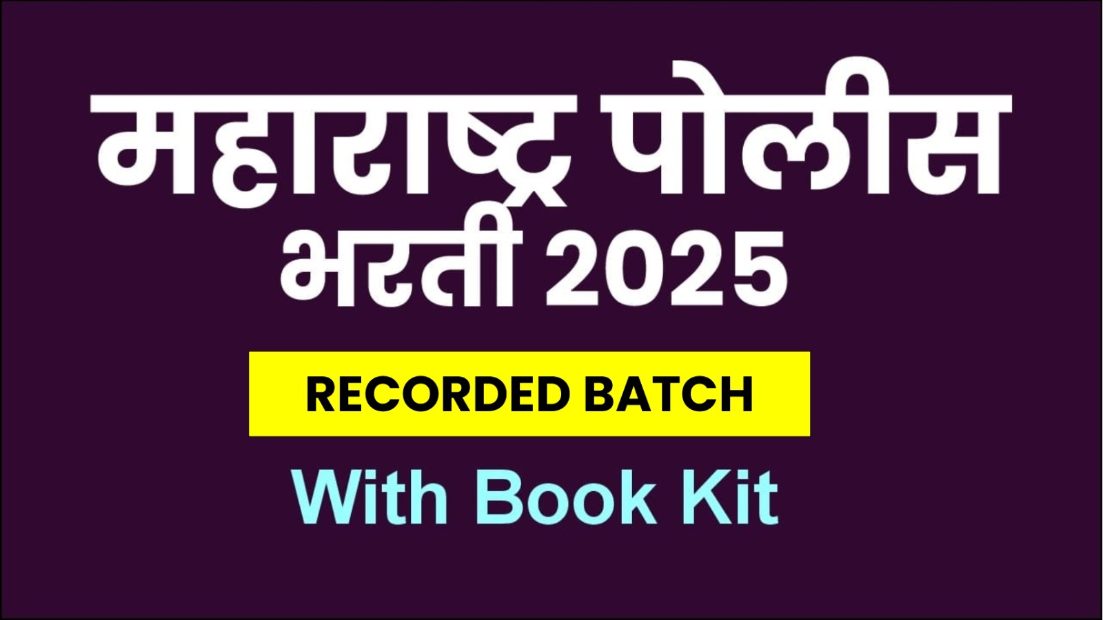 महाराष्ट्र पोलीस भरती-2025 Recorded Batch ( With Book Kit)