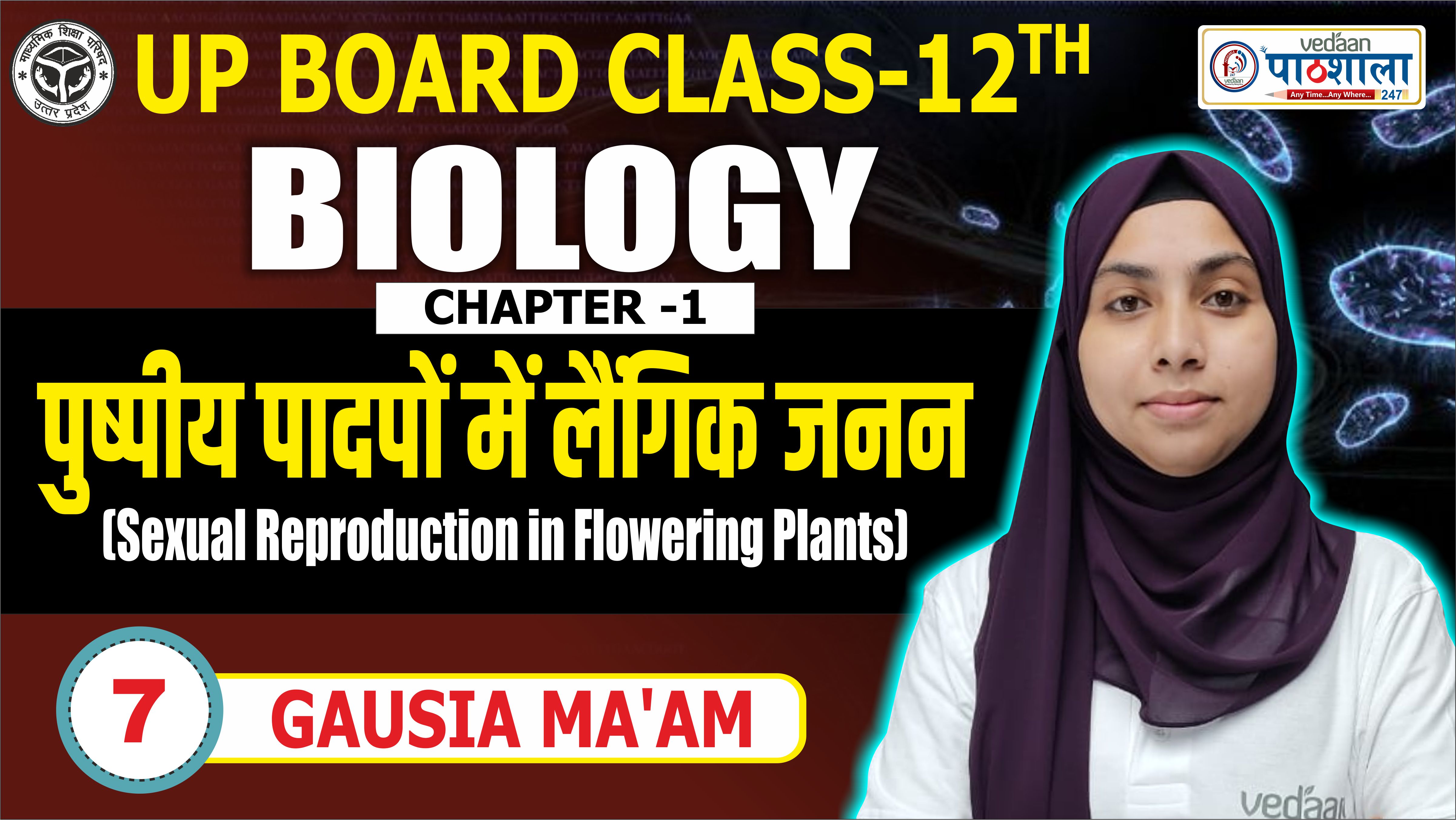 LEC 07 CHAPTER 01 SEXUAL REPRODUCTION IN FLOWERING PLANT CLASS 12TH LAKSHYA 3.0 BATCH