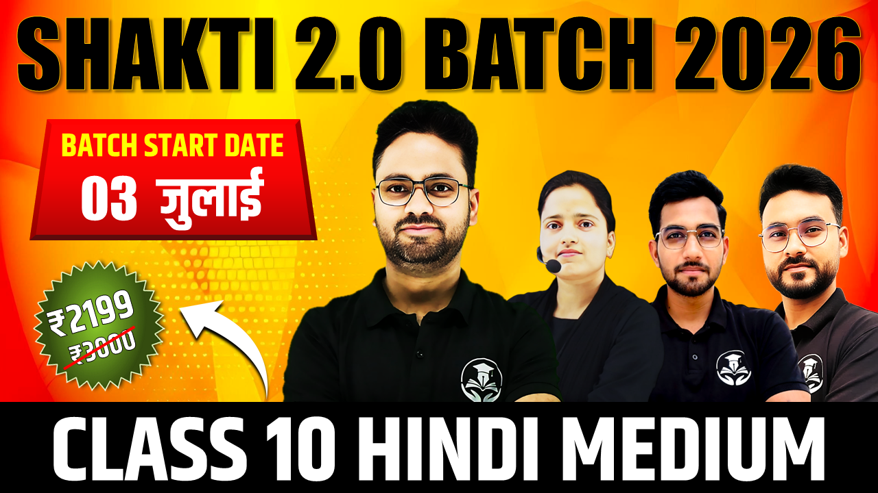 SHAKTI 2.0 BATCH 2026 Session || CLASS 10th 