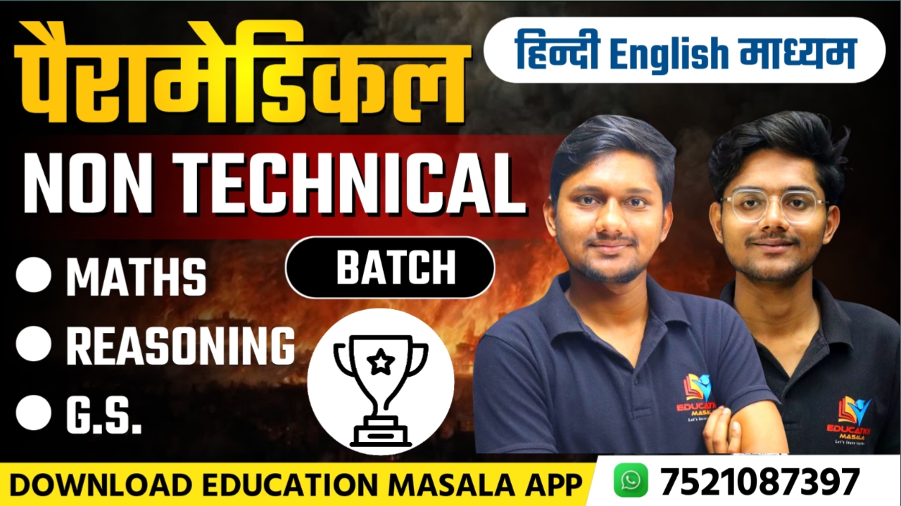 NON-TECHNICAL PARAMEDICAL BATCH 
