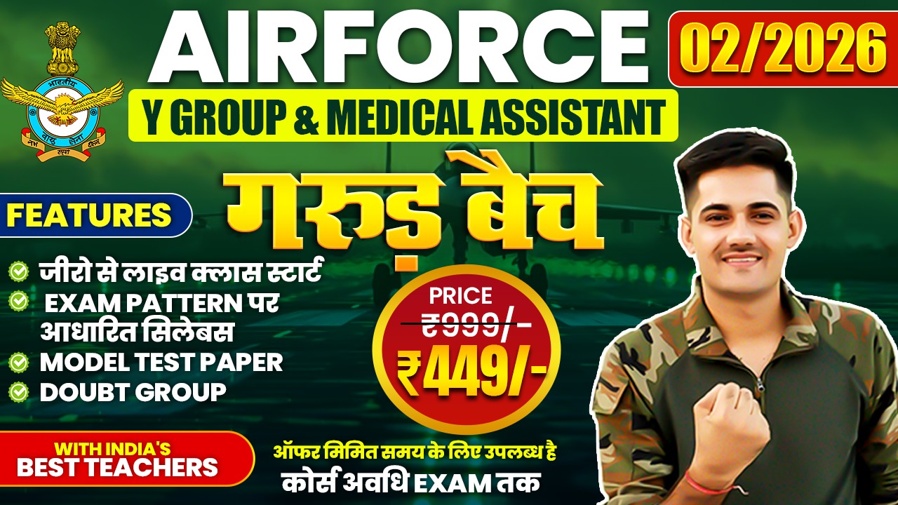 गरुड़ बैच Airforce -Y Group & Medical Assistant Live Course- 02/2026
