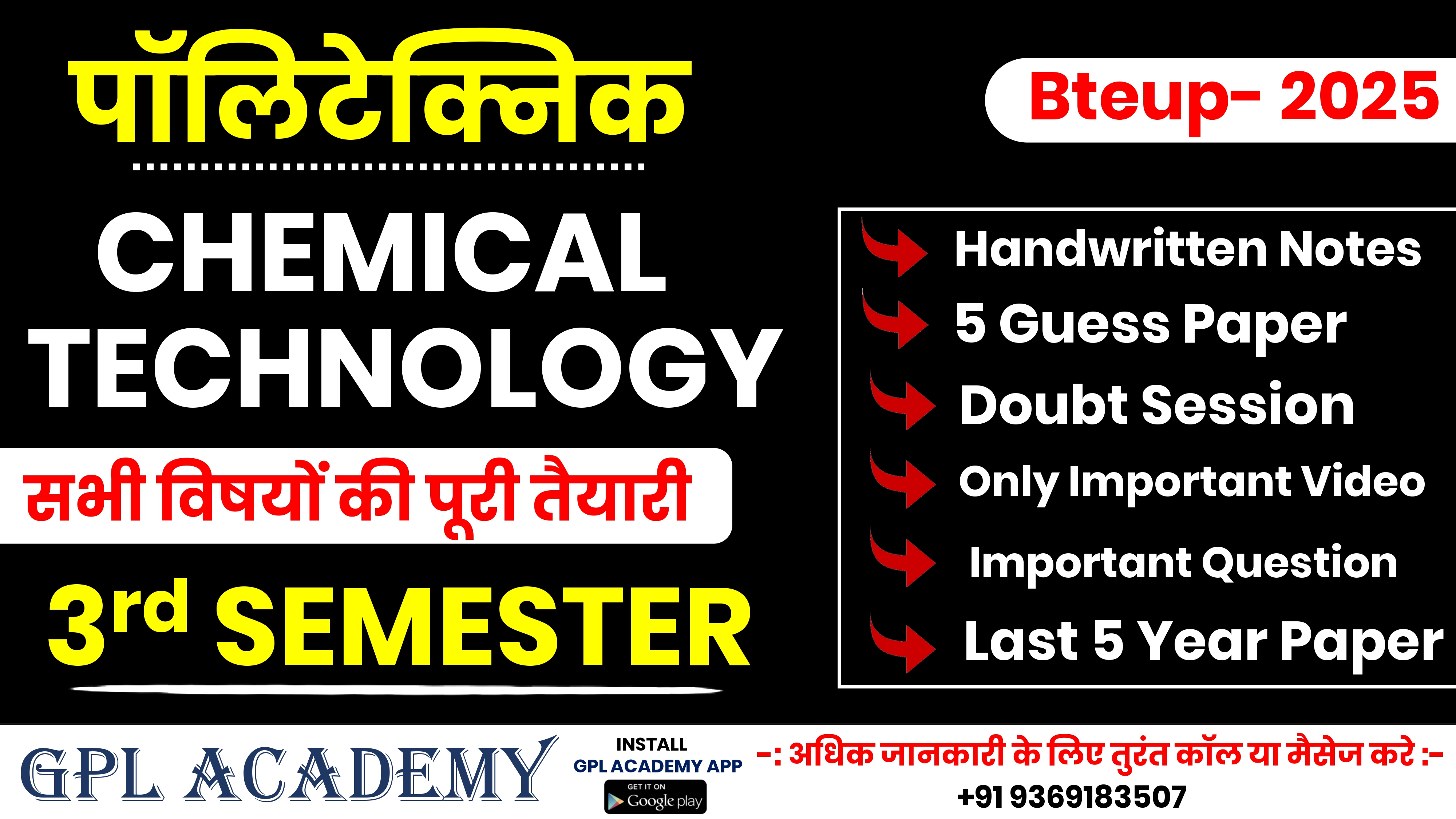 CHEMICAL TECHNOLOGY FERTILIZER Bteup 3rd Semester Full Course 2025-26