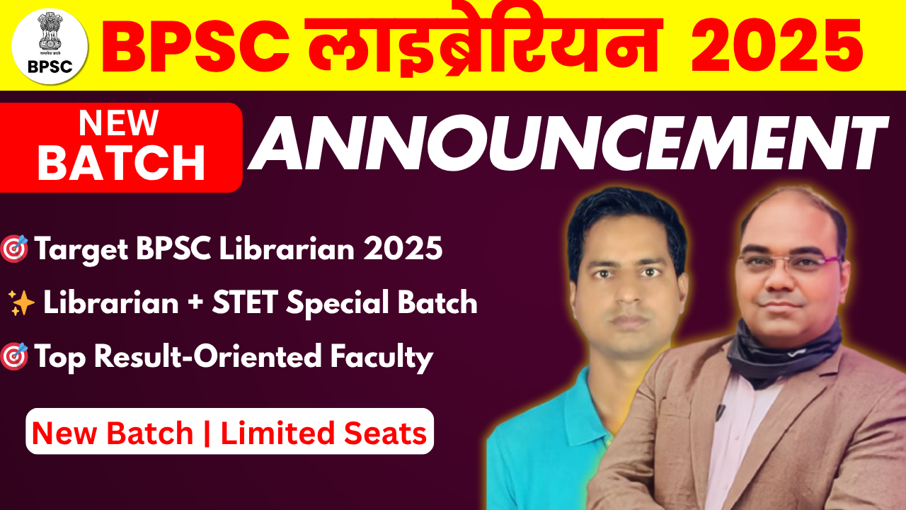 Bihar Librarian(लाइब्रेरियन) New Batch 