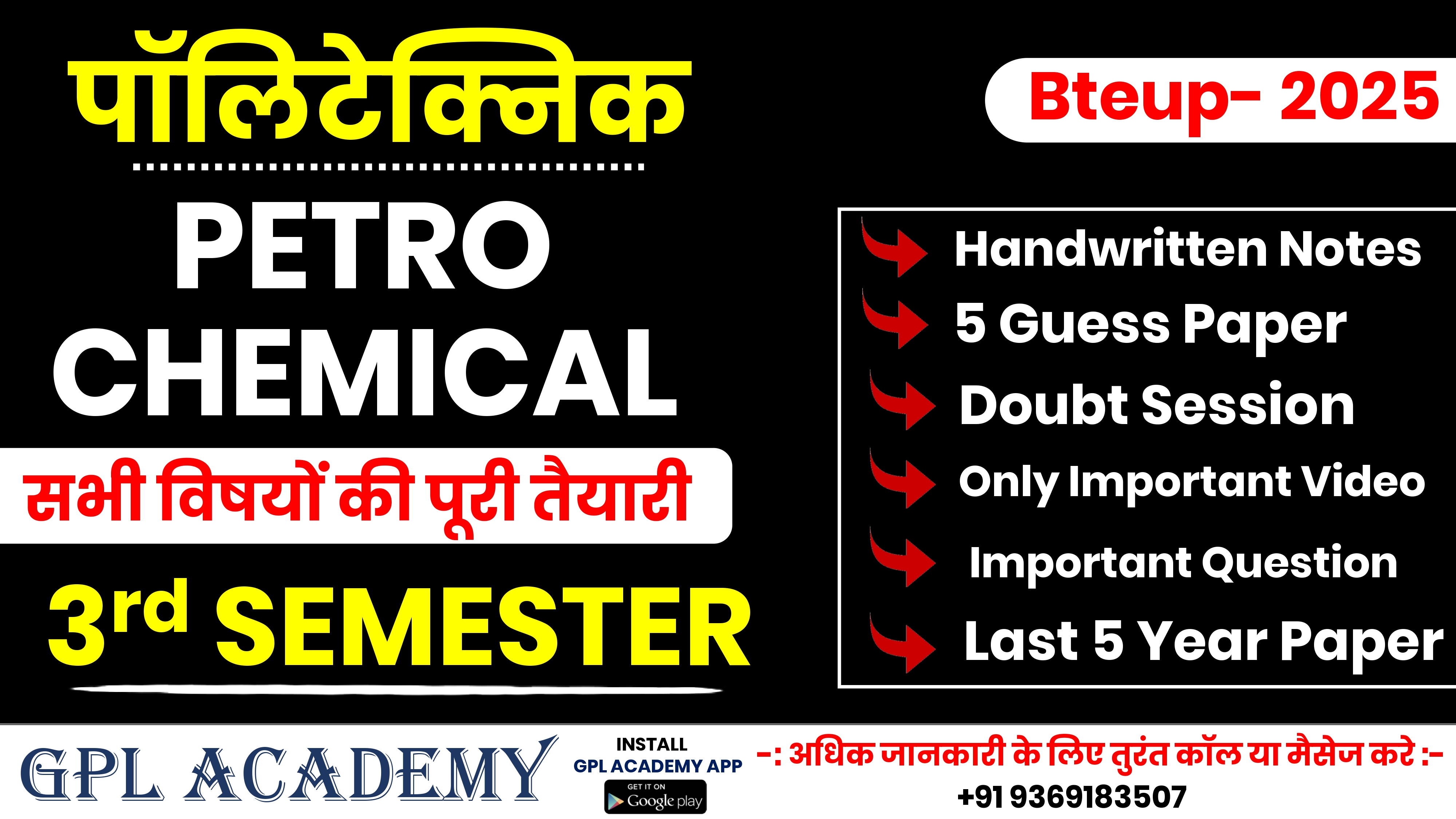 PETRO CHEMICAL Bteup 3rd Semester Full Course 2025-26