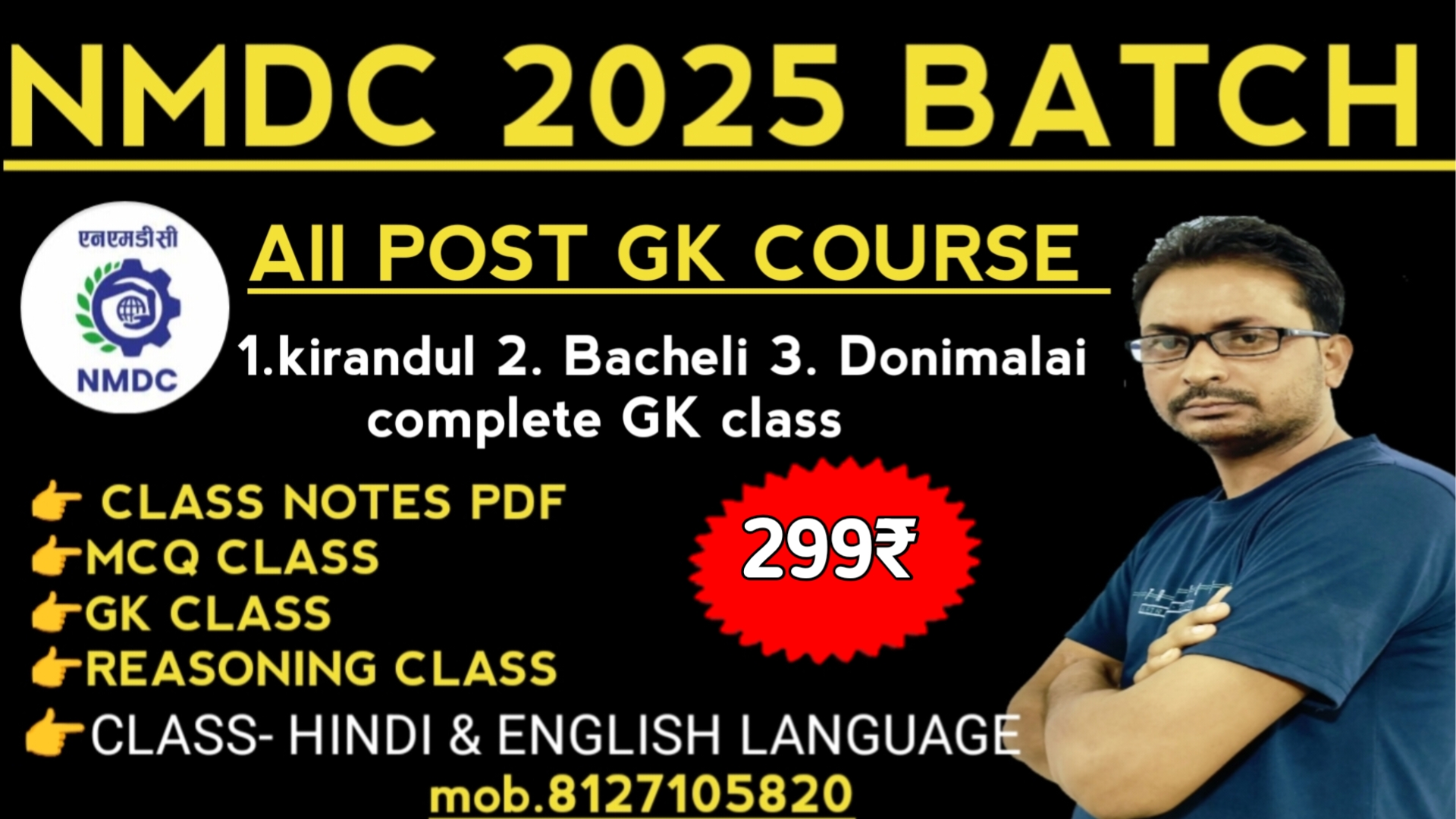 NMDC ALL POST GK COURSE 299