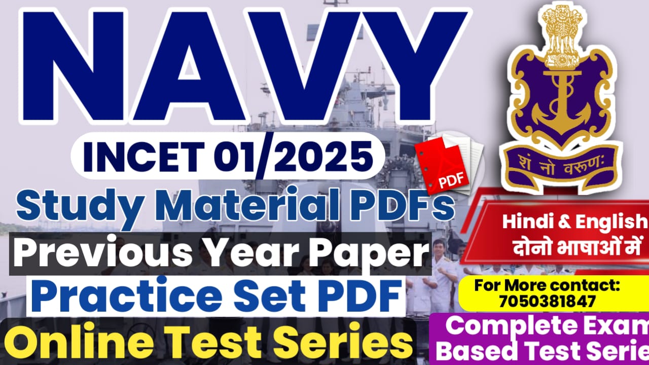 NAVY INCET Test Series and Study Materials