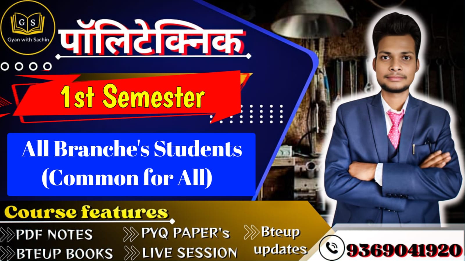 Polytechnic 1st Sem Complete Course 2025