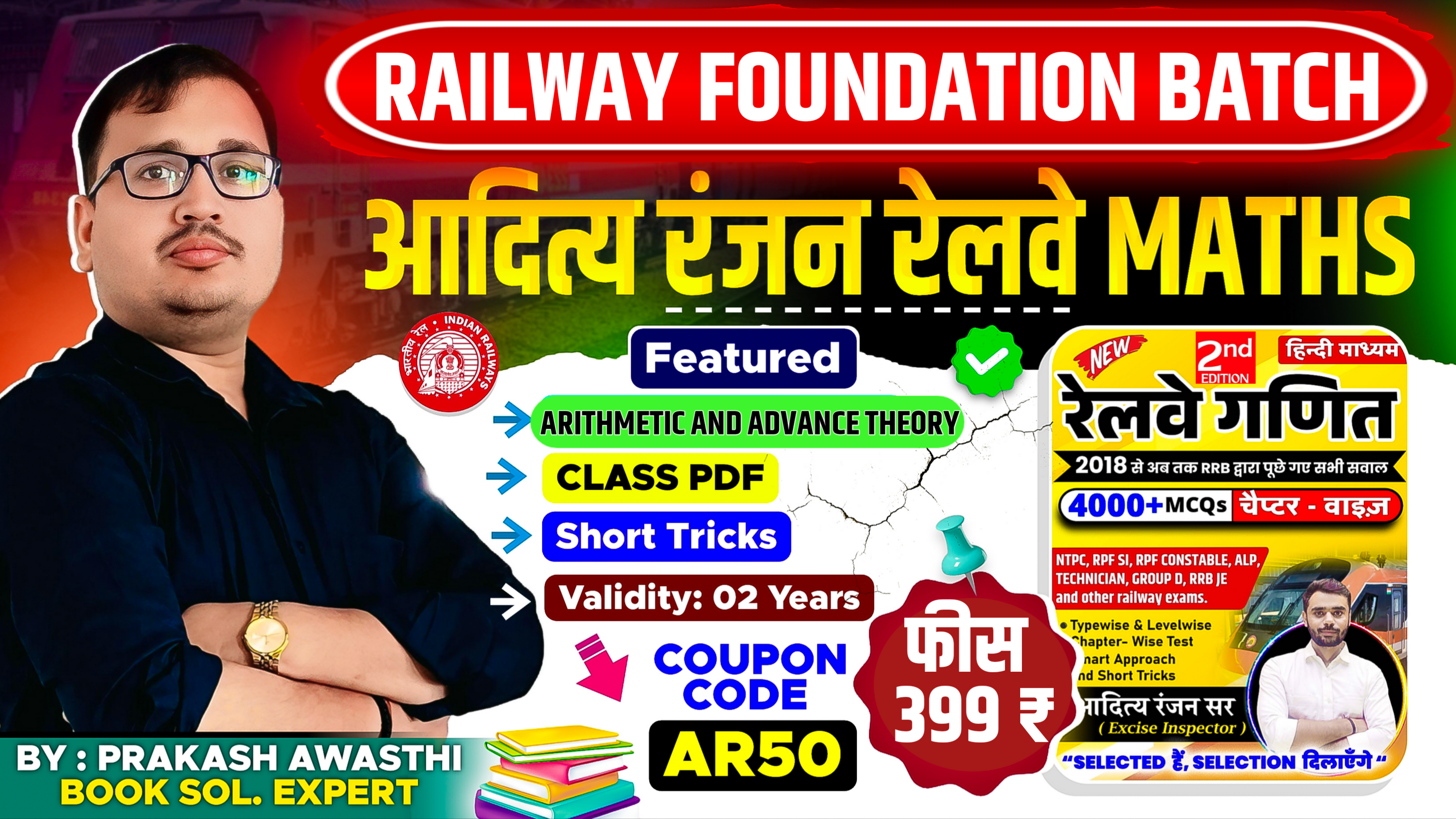 RAILWAY Foundation Batch 2025 + Book Solution 📘 | Aditya Rajan Sir