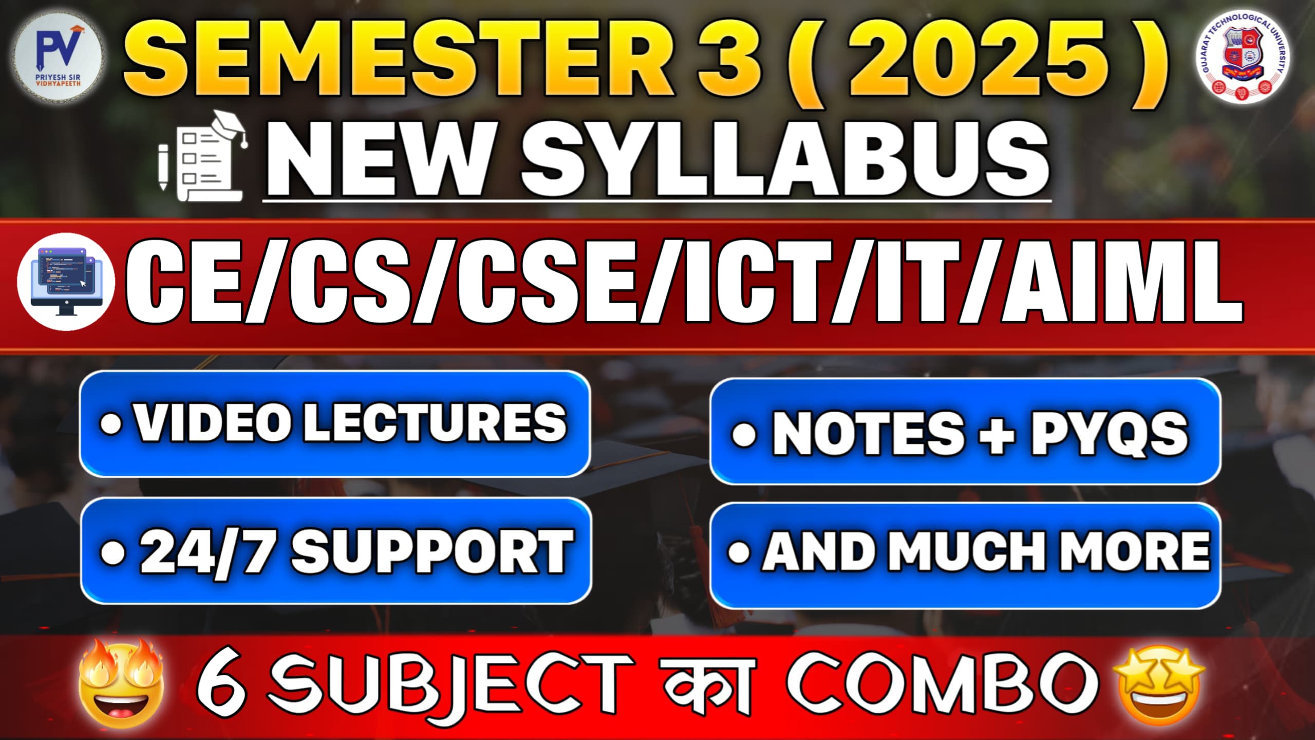 SEM 3 [2025] COMPUTER/IT/ICT/AIML - 6 COURSES EEK SATH - COMBO