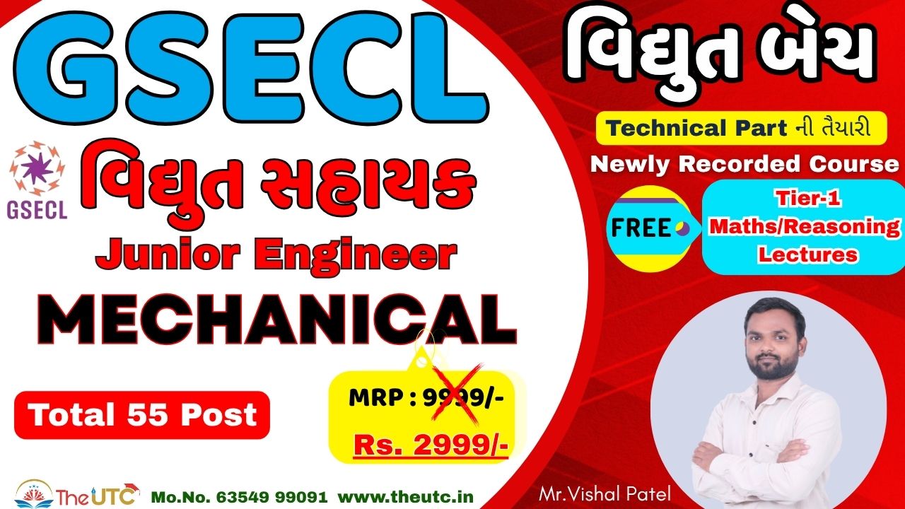 વિદ્યુત બેચ VS Junior Engineer-Mechanical Exam (GSECL) 2025