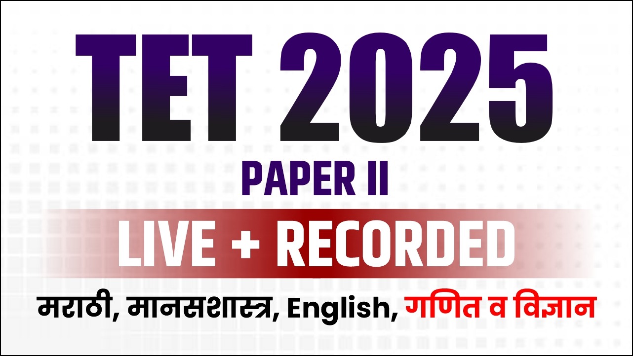 TET पेपर 2 (गणित व विज्ञान) 