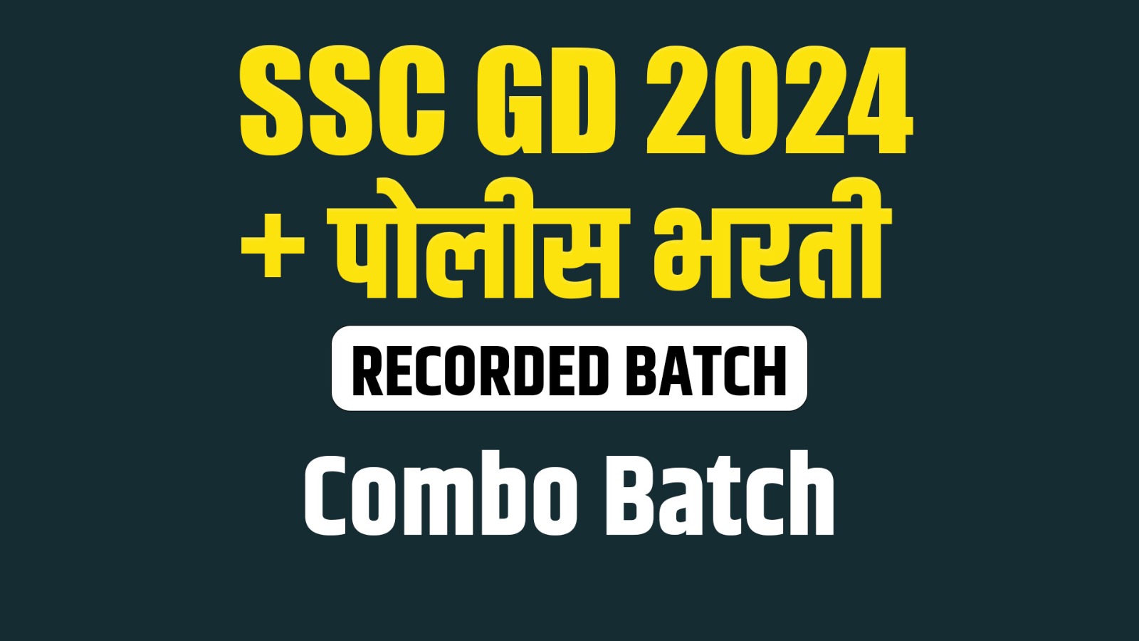SSC GD + पोलीस भरती | Recorded batch