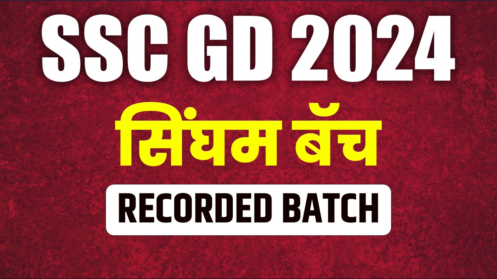 SSC-GD Exam | Recorded Batch