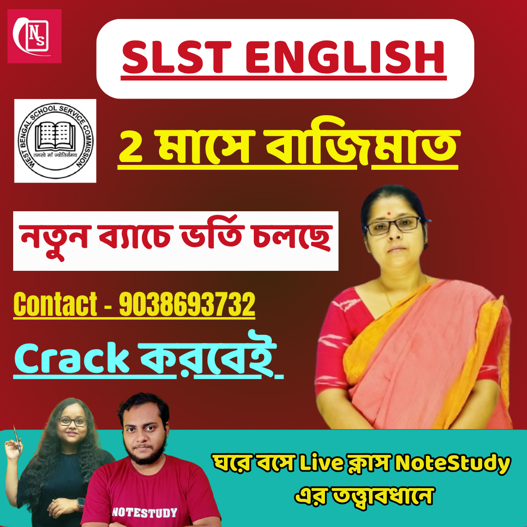 WB SLST ENGLISH