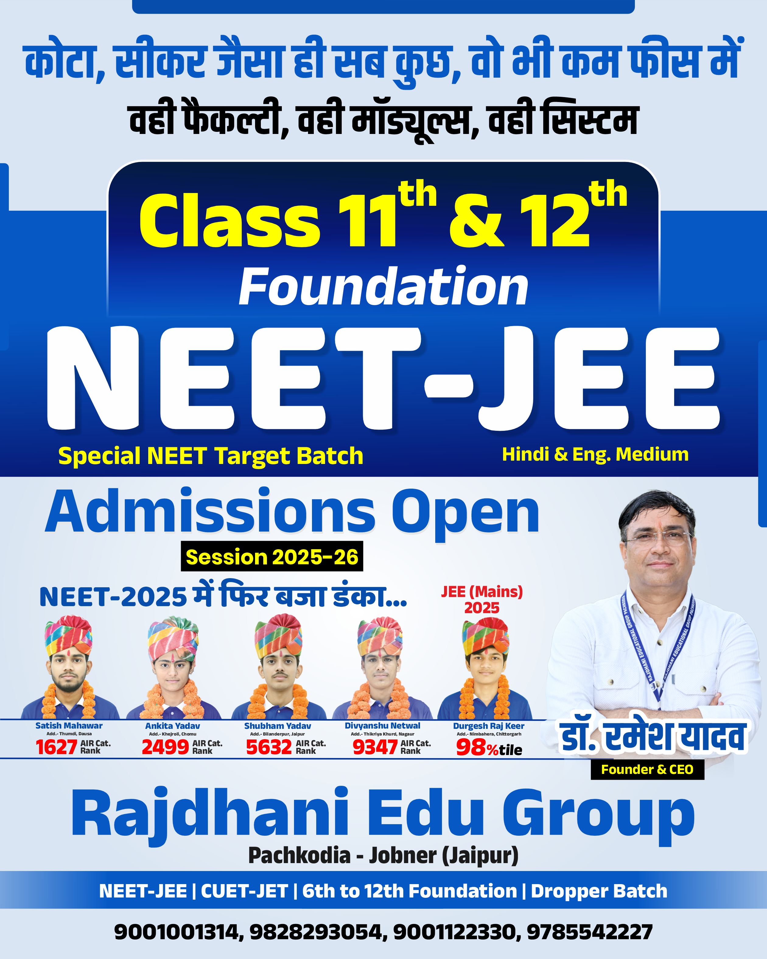 Rajdhani Science Dhara