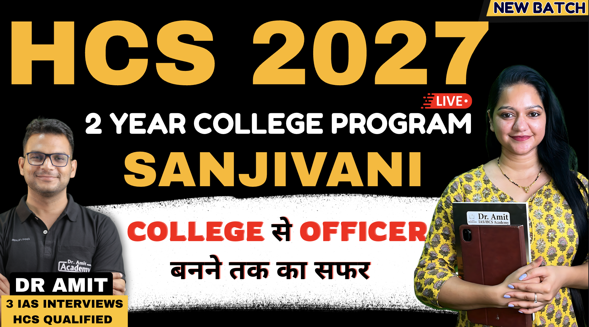 SANJIVANI HCS 2027 2 YEAR COLLEGE PROGRAM