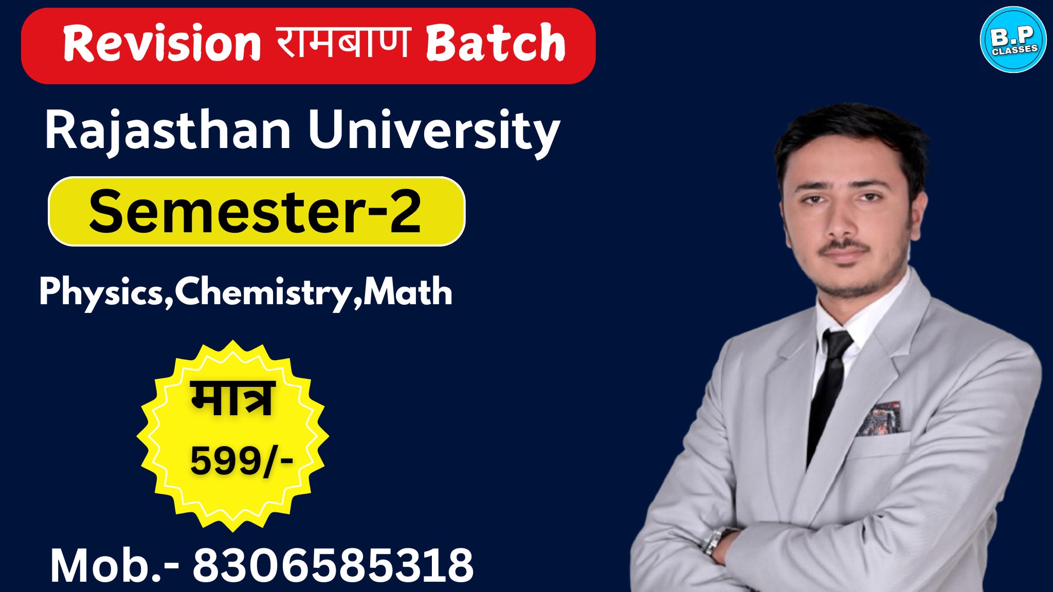 REVISION SEM-2 COMPLETE P.C.M (RU)