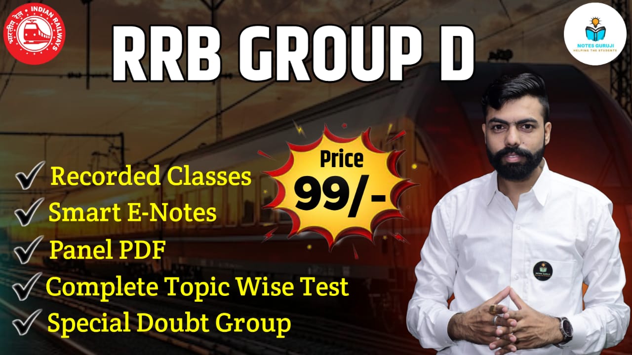 RRB Group D 2025 Recoded Batch