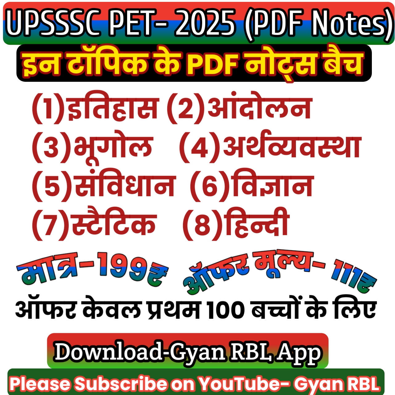 UPSSSC PET-2025 (PDF Batch)