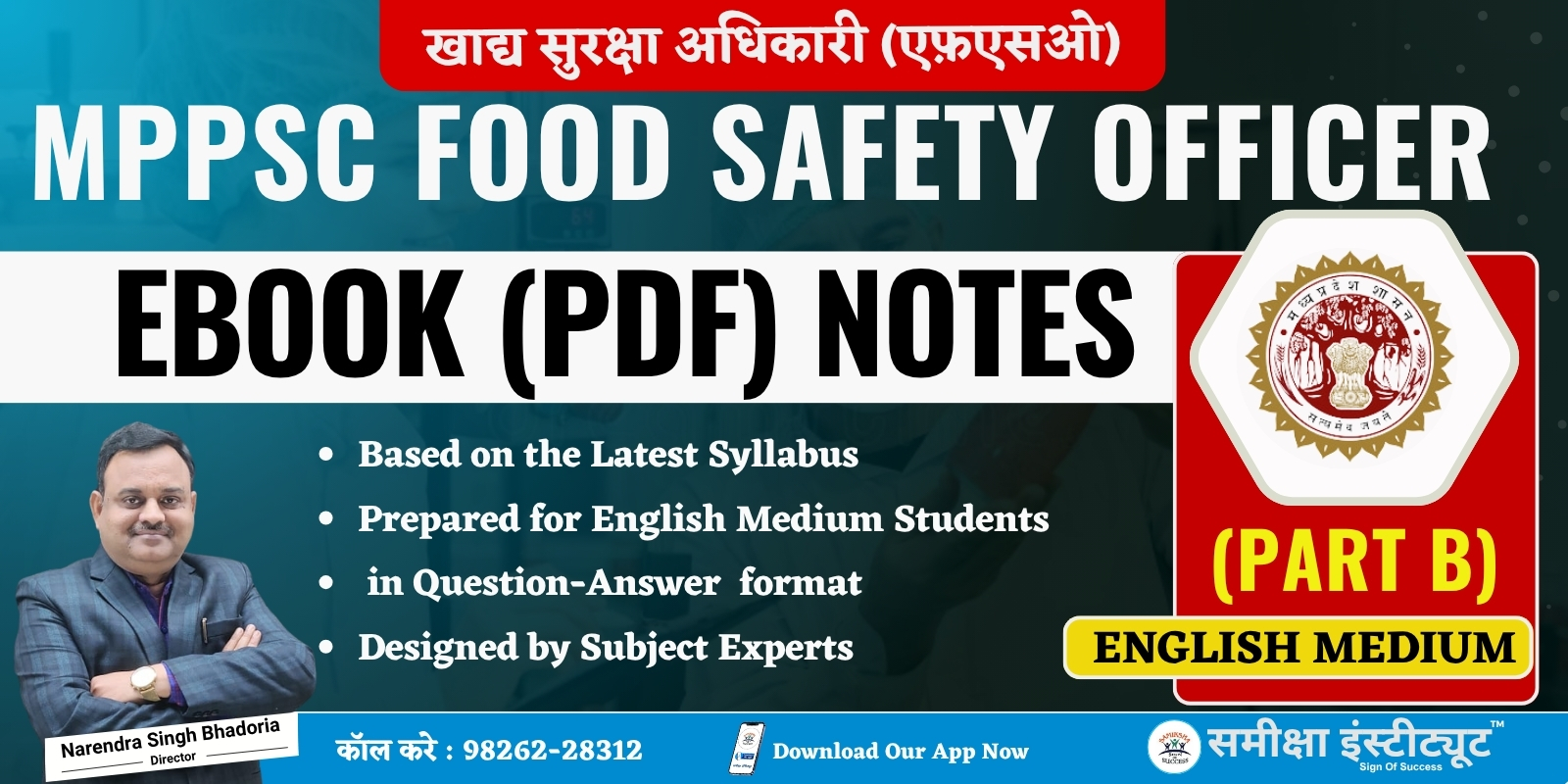 MPPSC FOOD SAFTEY OFFICER PART -B (eBook english)  2024-25