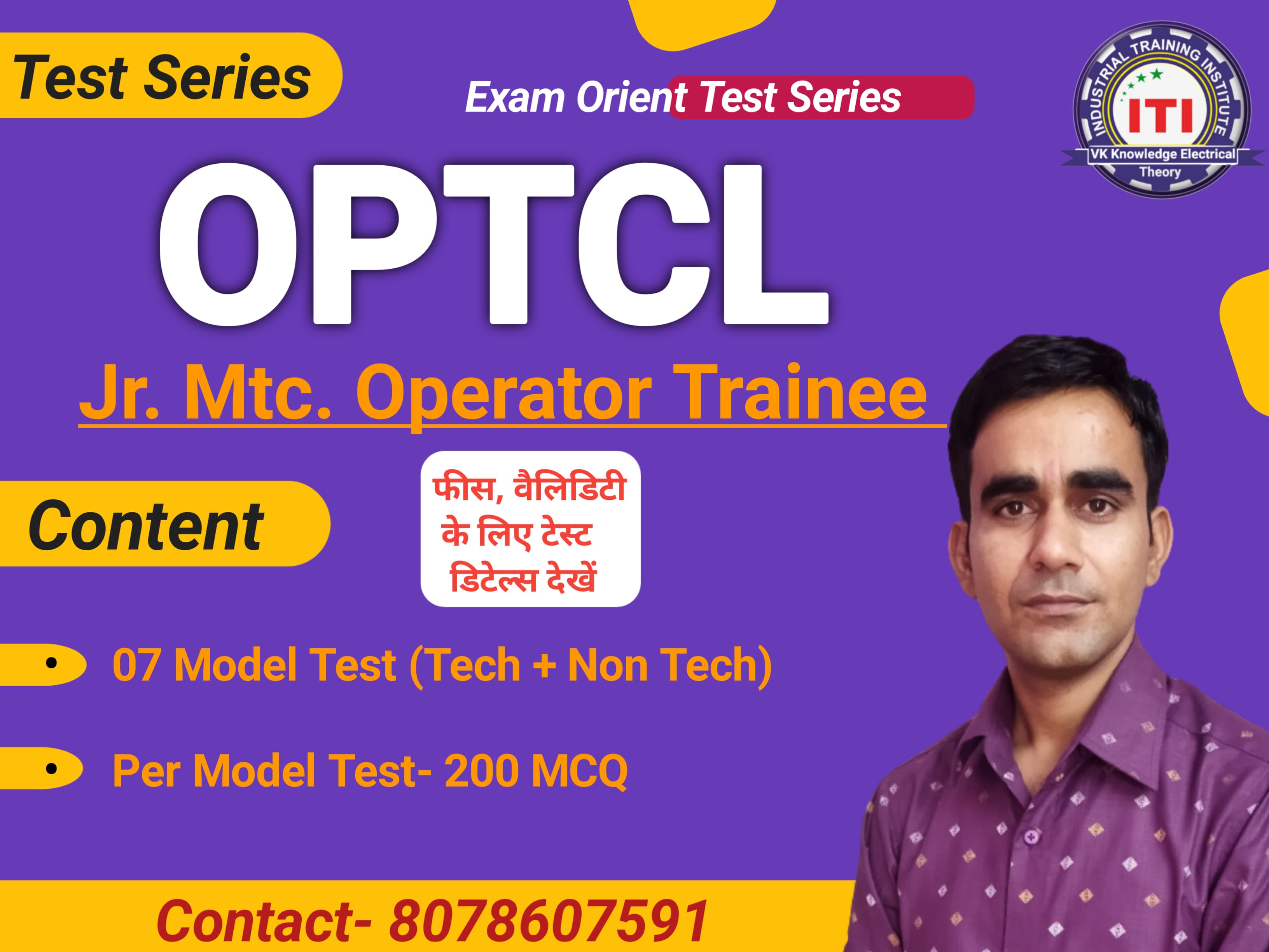 Test series OPTCL JMOT