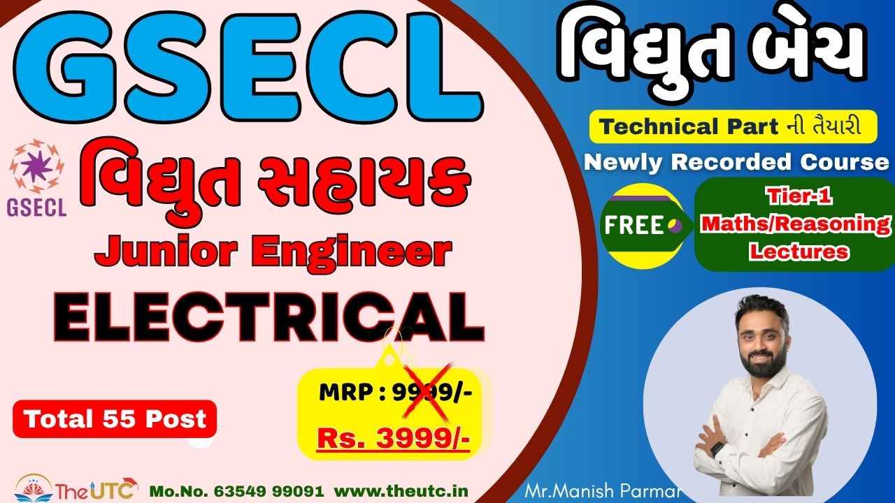 વિદ્યુત બેચ VS Junior Engineer-Electrical Exam (GSECL) 2025