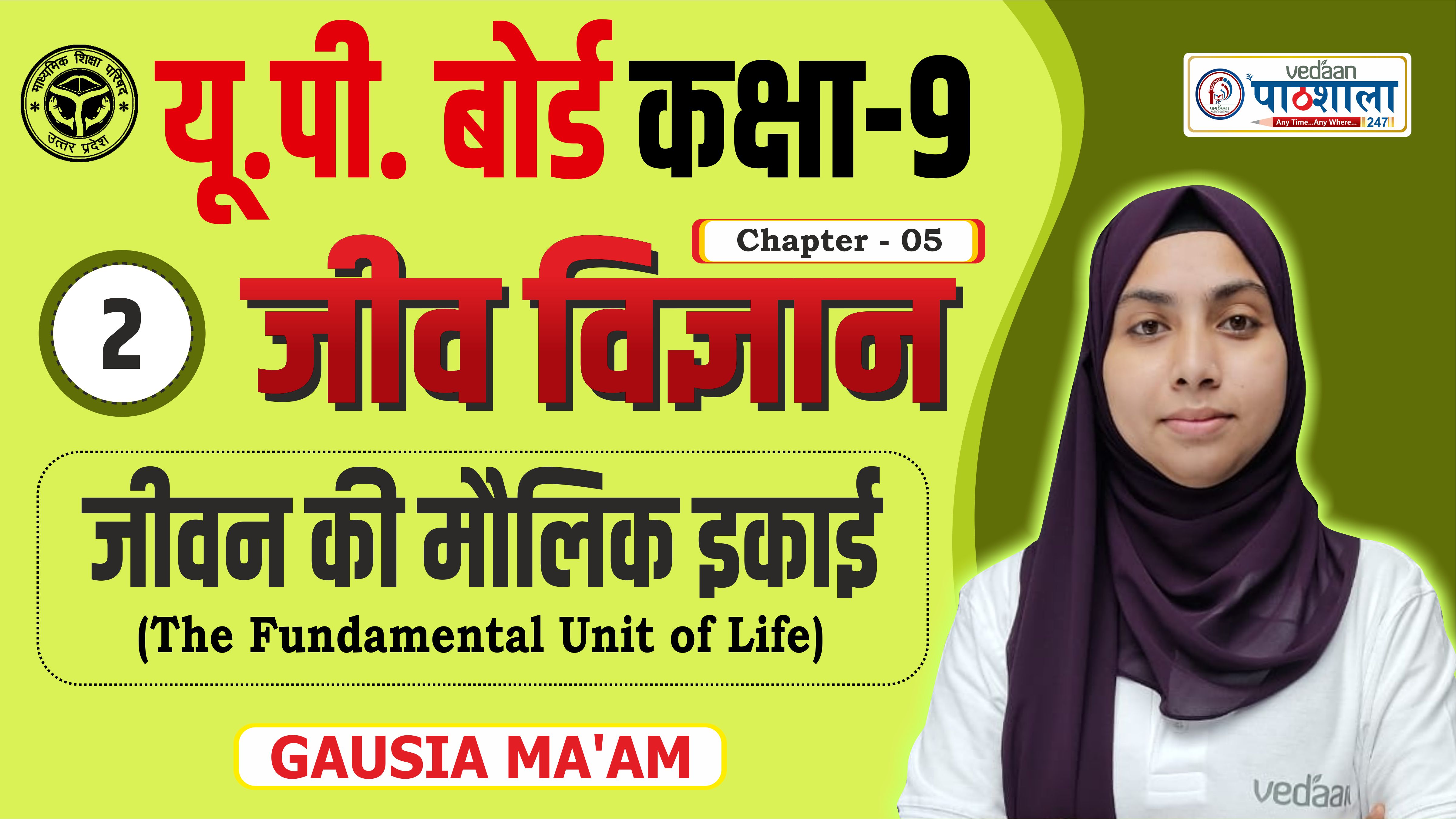 LEC - 02 CHAPTER 01 THE FUNDAMENTAL UNIT OF LIFE 9TH SANKALP 3.0 BATCH
