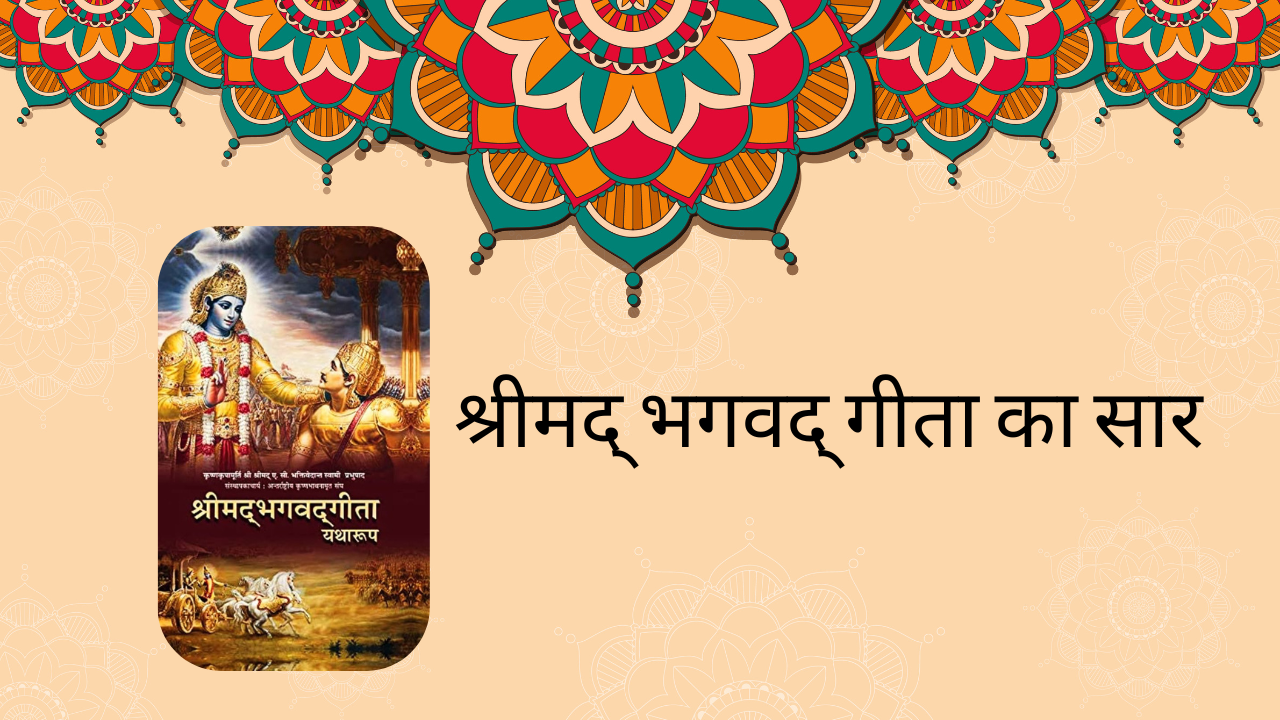 7 days Bhagavad Gita in Hindi