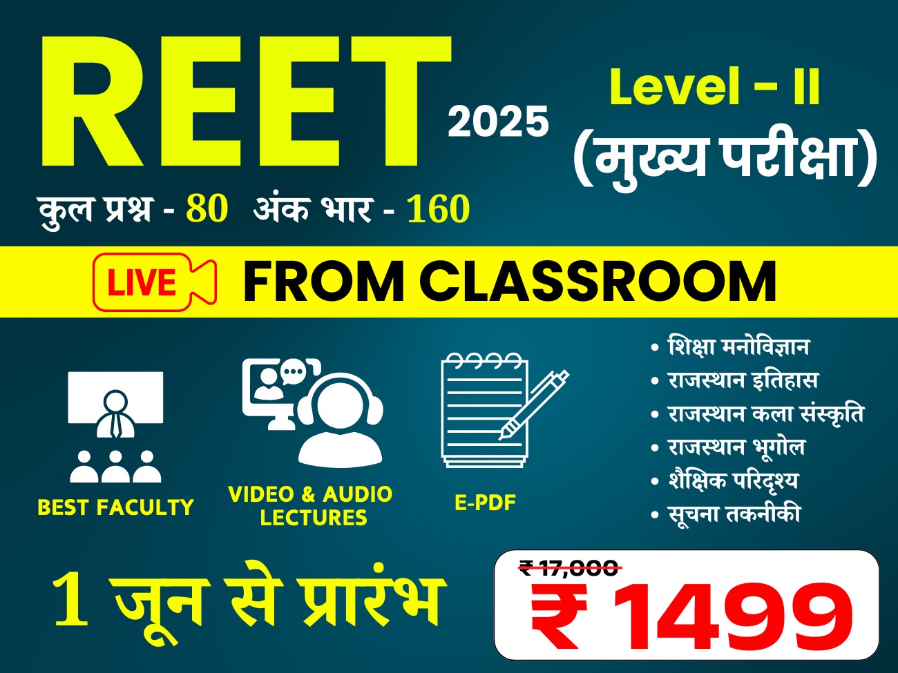 REET Mains LEVEL -II (COMMON)  (Live From Classroom)