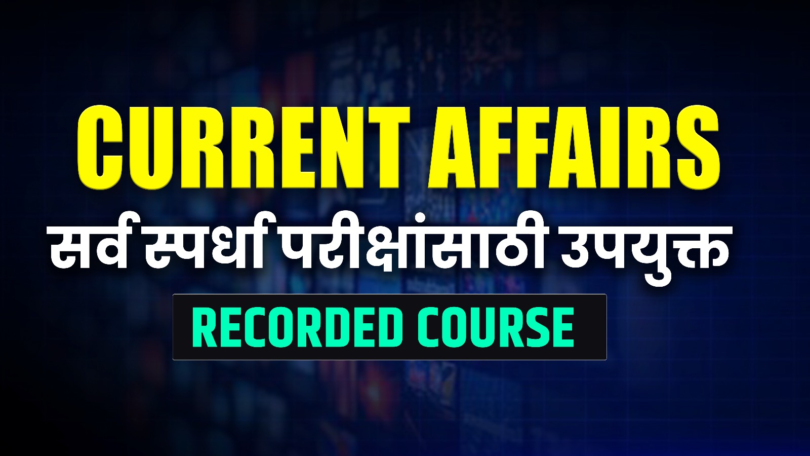 CURRENT AFFAIR | Recorded batch 