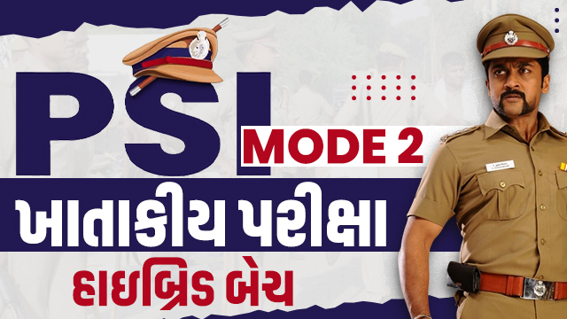 PSI MODE 2 (ખાતાકીય પરીક્ષા) Live Batch